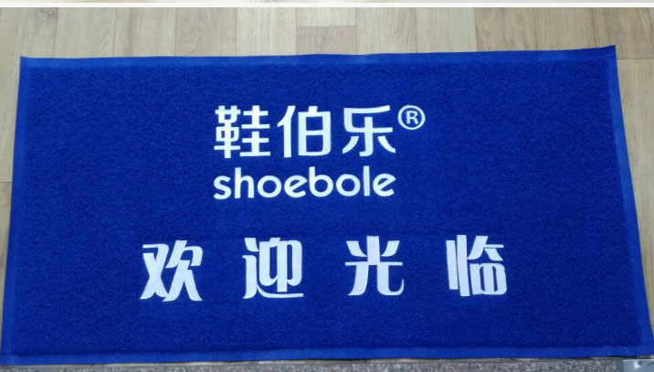 Tùy chỉnh sàn mat quảng cáo logo cửa ra vào hội trường mat tùy chỉnh thảm cửa cửa in da lộn PVC dây vòng chiếu xốp gấp gọn