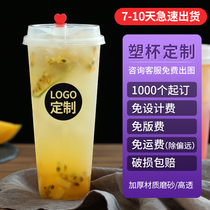 90 caliber thickened milk tea cup disposable transparent injection molded frosted cup with lid for cold drinks commercial custom printed logo