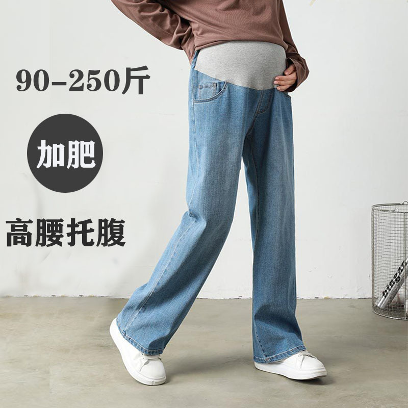 Spring and Autumn Maternity Jeans New Large Size 100kg Non-Belly-Tightening Spring and Summer Outerwear Pregnancy Belly Support Straight-Leg Long Pants