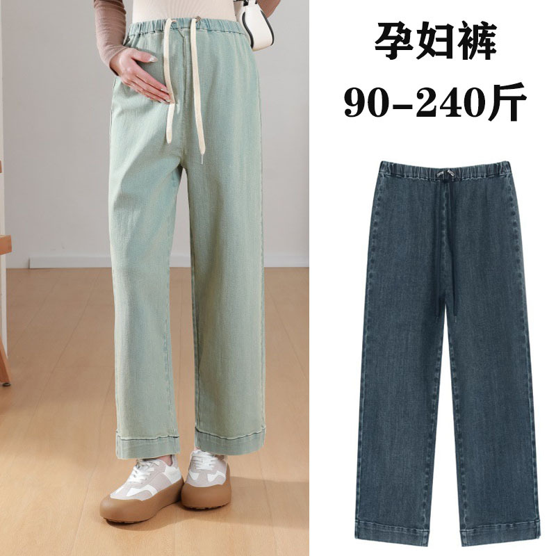 Maternity Pants for Spring and Autumn, No Belly Support, Plus Size 100kg Maternity Jeans, Spring Wear, Straight-Leg, Cropped Wide-Leg Pants for Pregnancy