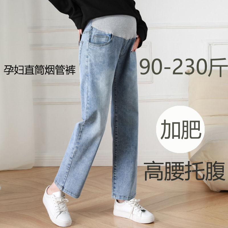 Spring Maternity Pants for Plus-Size Women 100kg Belly-Supporting Jeans Spring and Autumn Maternity Mom Spring Wide-Leg Straight Pants
