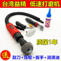Taiwan Yijing Low-Speed Grinder Car Tire Repair Pneumatic Engraving Machine Tire Repair Angle Grinder Tire Repair Tool