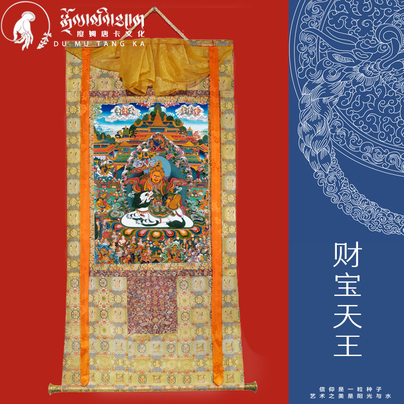 Dum Thangka Treasure Heavenly King Hanging Painting Tibetan Tantric Printing Home Bodhisattva Statue Living Room Decorating Buddhist Hall Murals