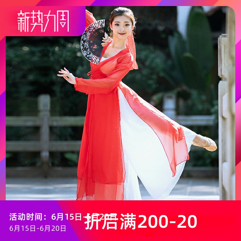 Classical Dance Costumes Female Flutter Chinese Wind National Body Rhyming Clothes Long Robes for a Suit Autumn Winter