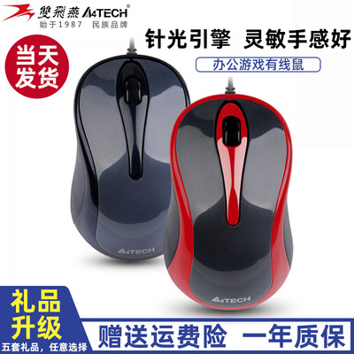 双飞燕 N-360 Настольная мышь для ноутбука Офисная игровая USB Проводная оптическая мышь Красная женщина
