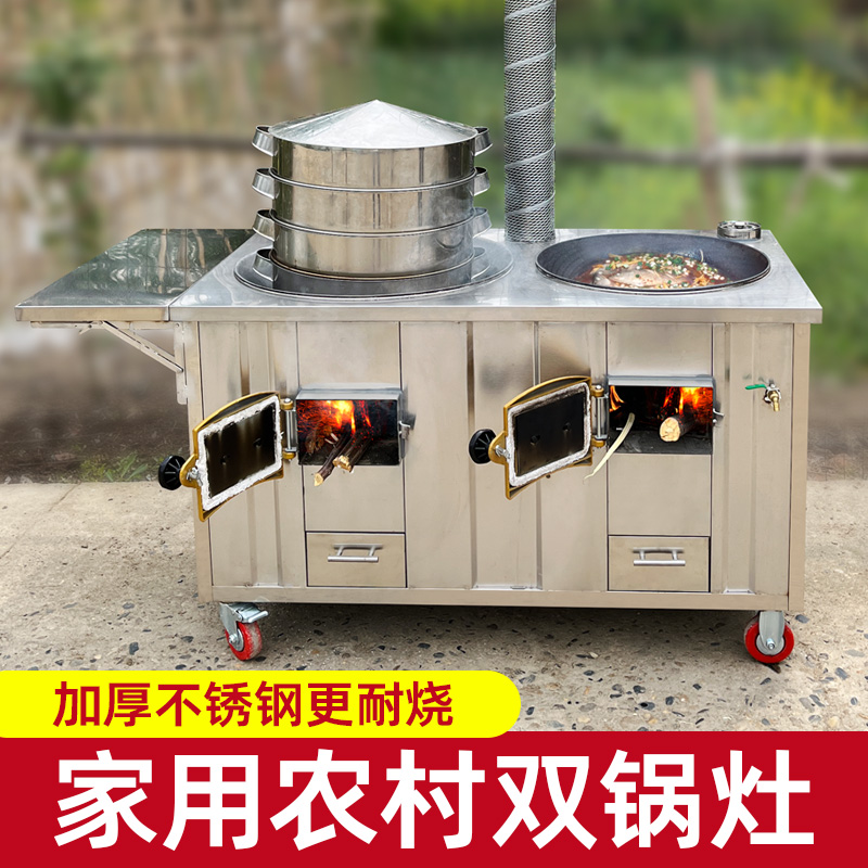 New type of rural double boiler firewood stove double mouth gas stove table domestic stainless steel large pot table firewood fire stove outdoor patio hearth