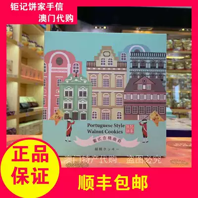 Macau specialty giant cake cake home hand letter Portuguese peach cookie 180g gift snacks hot sale