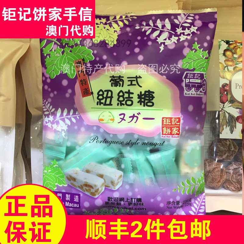 Macao specie snacks snack Snack Candy Giant Cake Home Hand Letter Portuguese Newknot Sugar Bull Rolling Sugar