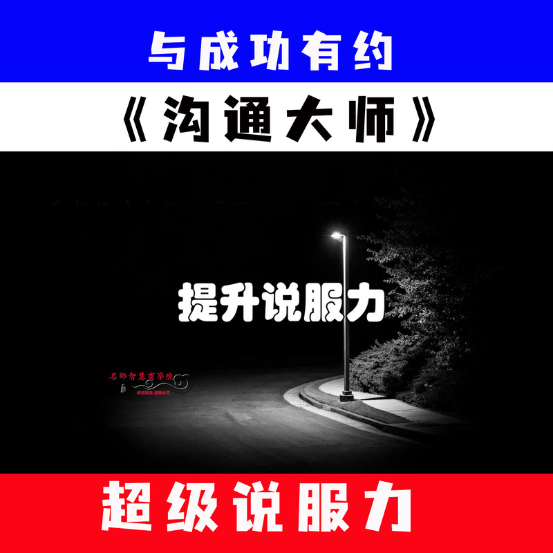 Complete Works of Yang Taoming: Communication Master, Super Persuasiveness, the Secret to Success, Hypnotic Sales Video Course
