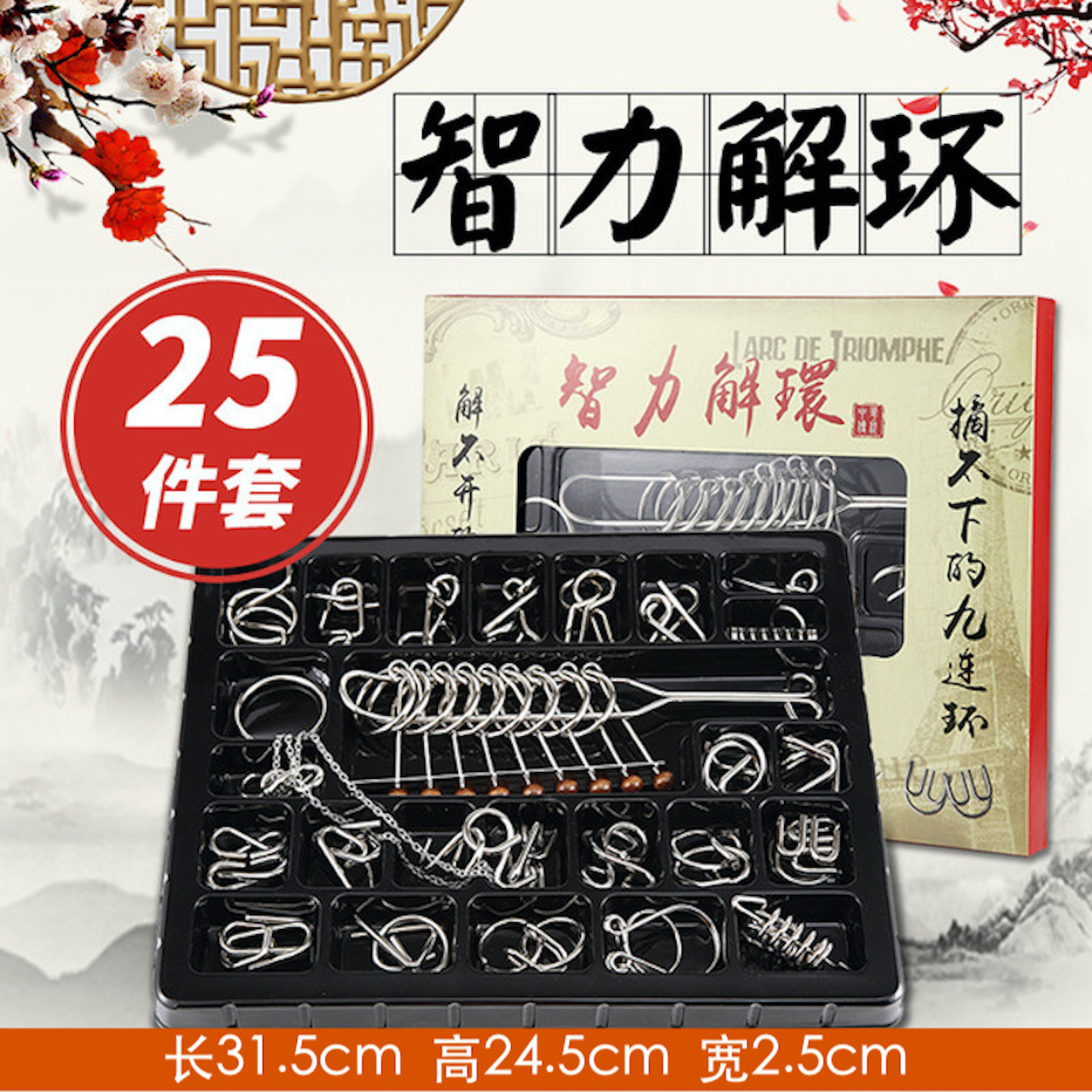 Nine-serial puzzle toy complete with 25 pieces of 32 pieces of 5-to-five solutions ring adults burn brain intellect deduction student thinking training-Taobao