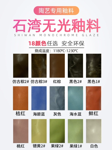 Глина, окрашенная пигментированная концентрированная глазурь, обучение, 18 шт, 500 мл