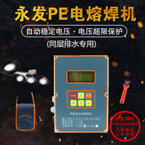 High-end 50-160 315 Same layer drainage hot melt welding electromechanical welding machine siphon drain pipe PE hot melt butt machine