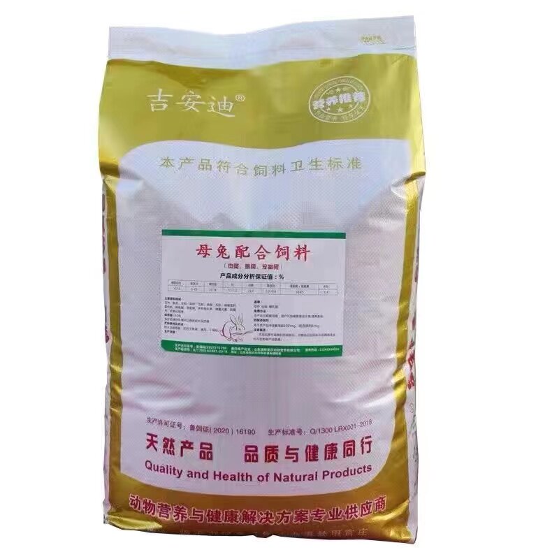 Mother Rabbit Grain 40 Catty Rabbit Feed Mother Rabbit Grain Young Rabbit Grain Deodorized MeMao Pet Rabbit Grain Dutch Pig Food Guinea Pig