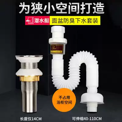 Submarine countertop basin sewer pipe sewer accessories Stainless steel short washbasin washbasin drain pipe deodorant