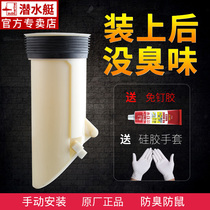 Submarine bathroom squat toilet deodorant squatting pit deodorizing toilet deodorizing device toilet deodorizing plug accessories