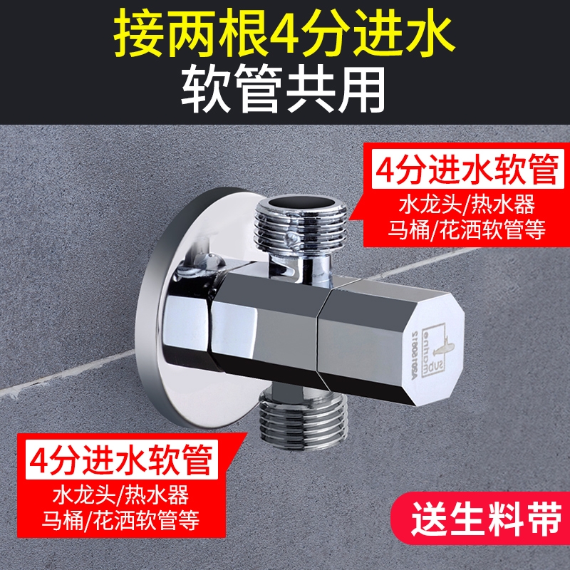Submarine one-in-two-out all-copper three-way triangle valve Washing machine one-in-two faucet Kitchen inlet valve water separator