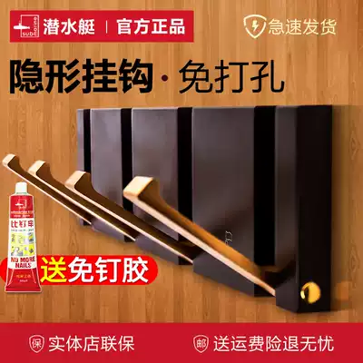 Submarine clothes hook adhesive hook clothes clothes hat row hook wardrobe black invisible wall non-perforated wall hanger