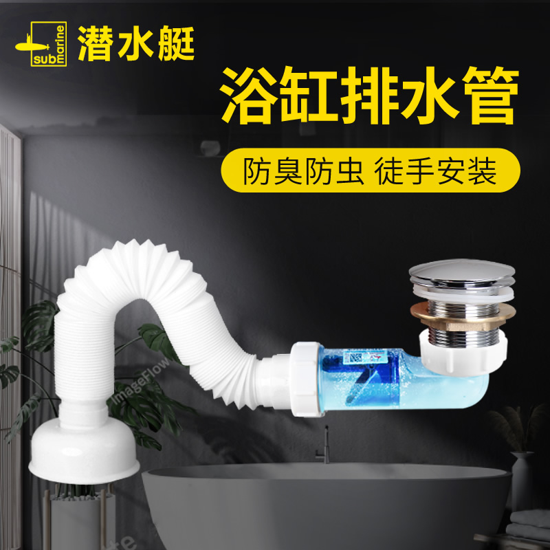 Diving boat bathtub Lower water pipe Sewer Sewer suit Accessories Tub Bath wood barrel drains All copper deodorized