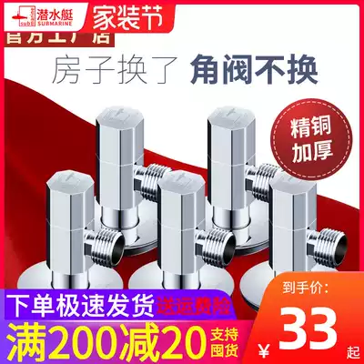Submarine angle valve F003 hot and cold water universal angle valve set new upgrade angle valve all copper thick extension