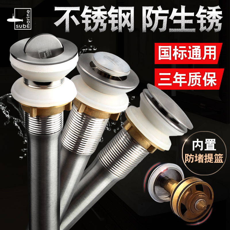 Submarine washbasin drainer 3 04 stainless steel basin basin drainer bouncing flap to water accessories