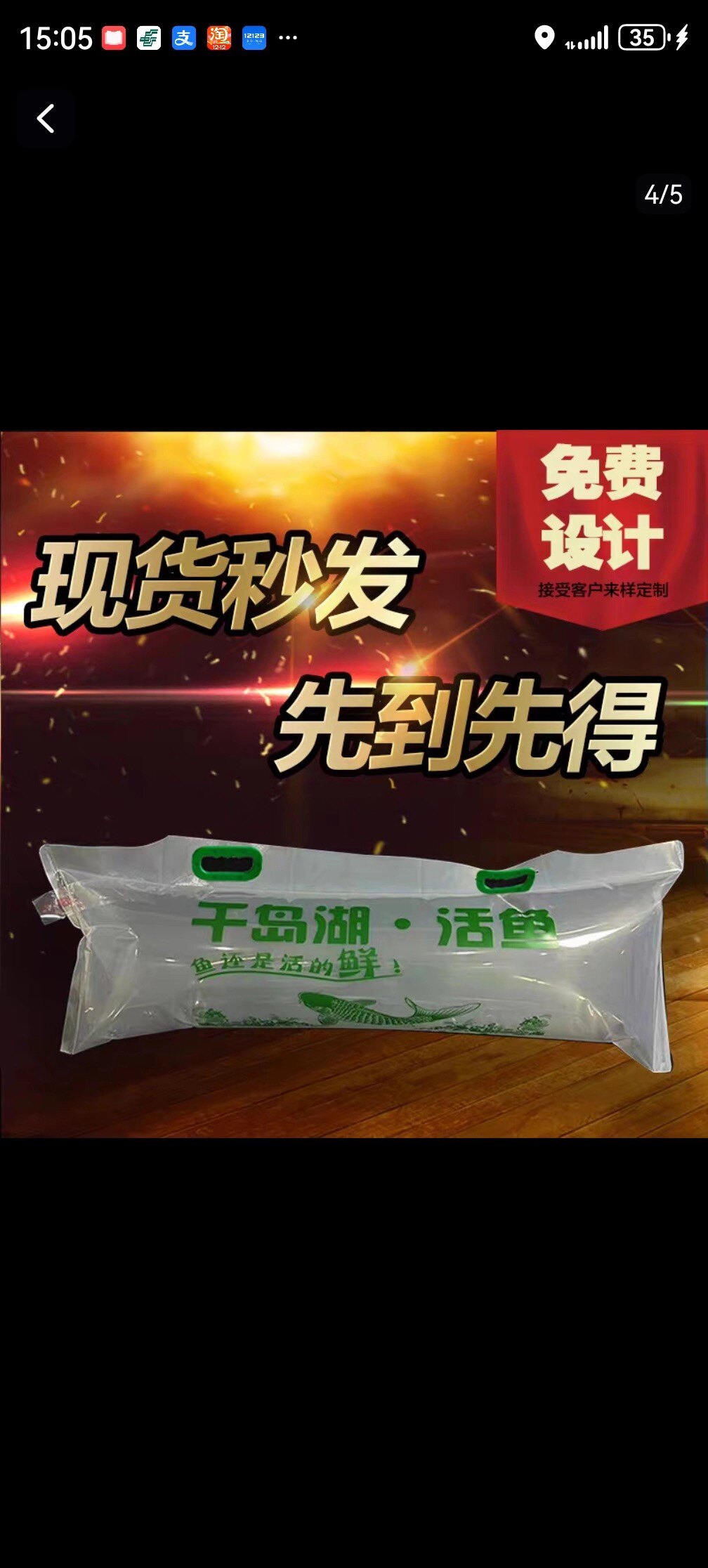 活鱼氧气袋专供