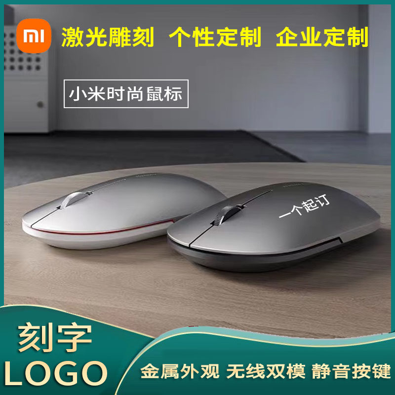 Lettering Xiaomi portable mouse 2 Laptop Computers Office Wireless Bluetooth Fashion Enterprise Custom Logo