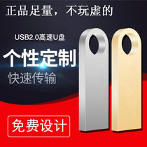 U Pan 4G Creative Personality Lettering High Speed Metal Waterproof Vehicle U Pan 4G Corporate Bidding U Pan Customized LOGO