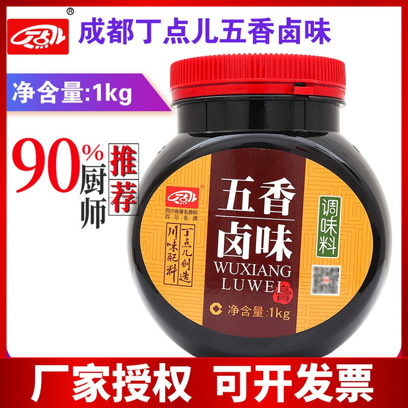 Tin some 5 aromas of spicory seasonings 1000g halogen flavor enhancing paste Chengdu silicon one halogen carnivored royal Sichuan halogen flavor