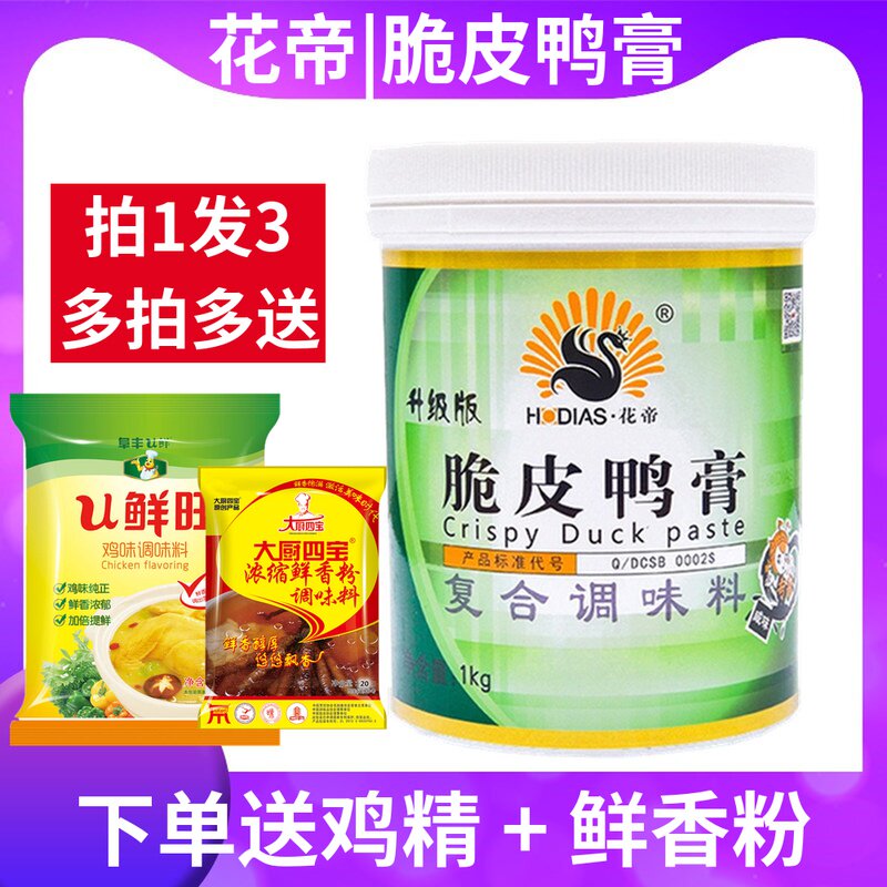 Qingdao Flowers Imperii Crisp Leather Duck Paste 1kg Grand Chefs Four Treasure Crispy Skin Duck Paste G7142 Popcorn Roast Duck Balm Cream Sauce Haliens