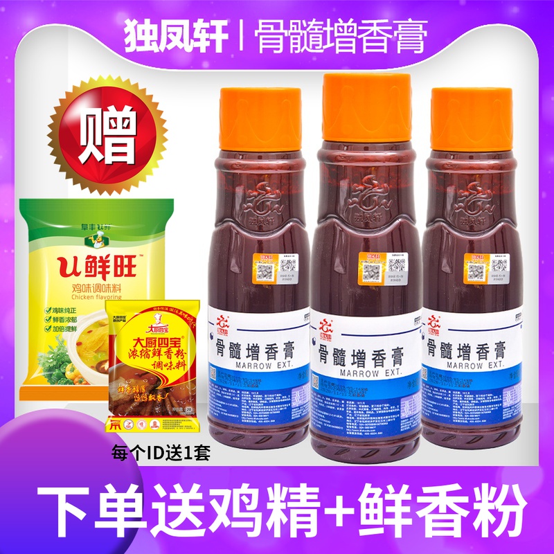 Dufengxuan bone marrow fragrance-enhancing cream 1kg bone marrow extract stewed flavor-enhancing cream aftertaste paste bone-enhancing fragrance cream stewed meat paste