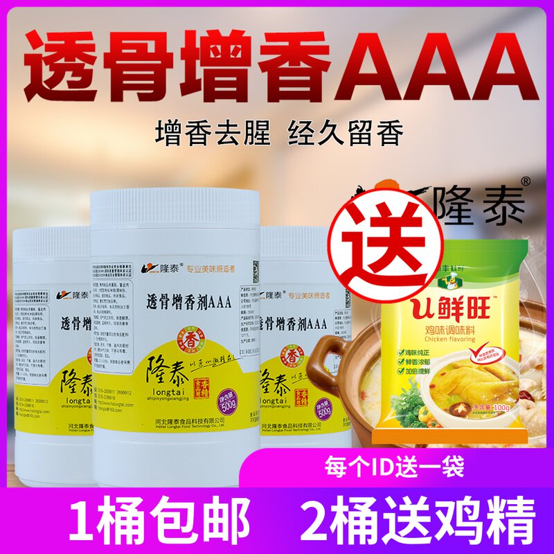 Lonteuria bone-enhancing agents aaa Commercial 500 gr Edible Ethyl Maltol Increased Aroma to Taint Seasonings