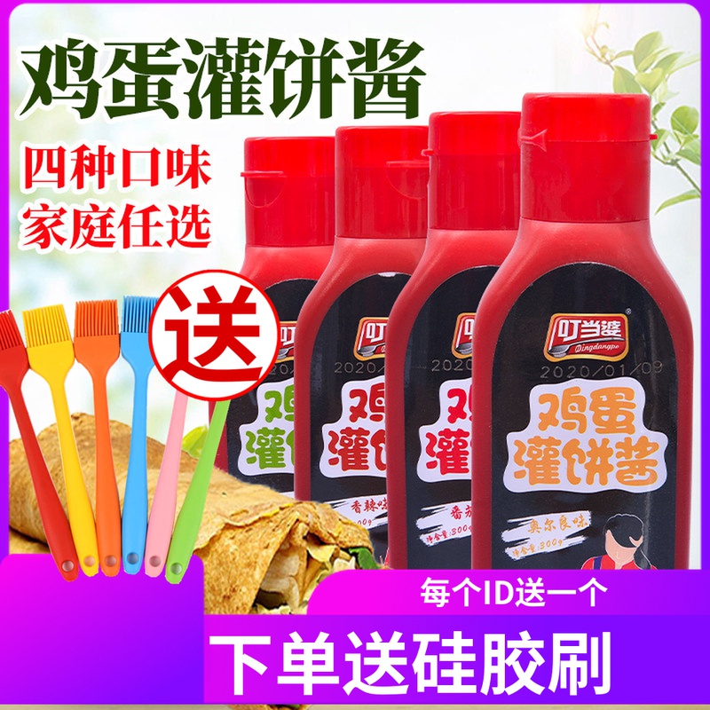 Biding Lady Eggs Douche Special Sauce 300g Home Family Secret Four Flavoured Eggs Douche Pizza Sauce with Scallion Cake