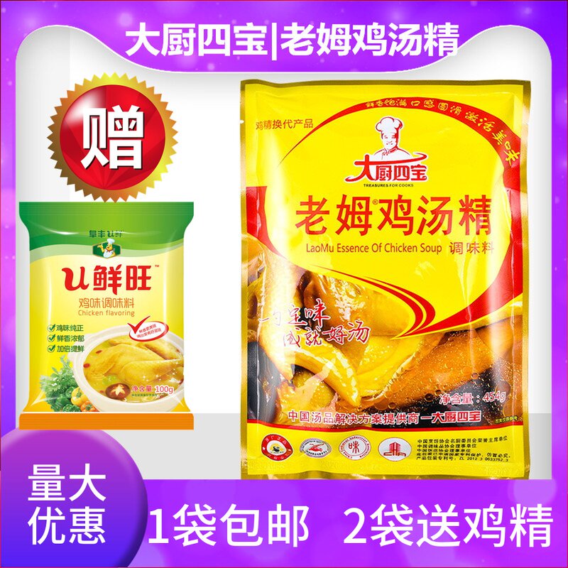 Great Chef Four Treasure Old Moms Chicken Broth Essence 454 gr Seasonings Old Mother Chicken Fresh Scent Powder Concentrated Chicken Essence Old Henna Broth Powder