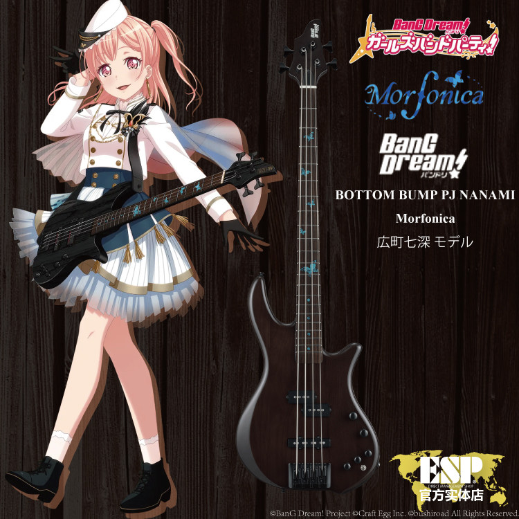 (BANGDREAM) MORFONICA GUANGMACHI SEVEN DEEP BOTTOMBUMP PJNANAMI BASS PRE-SALE