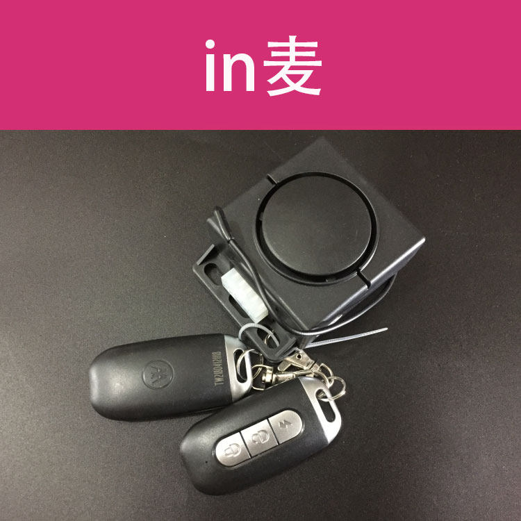 Emma electric car alarm in Mai original remote control anti-theft device Emma electric car 60v72V original accessories