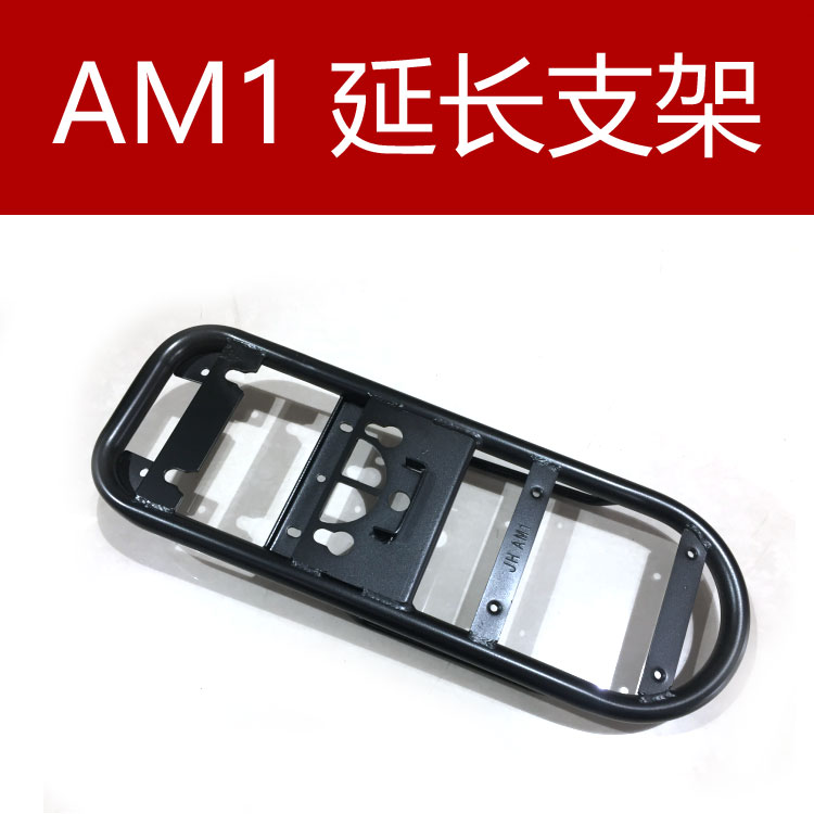 Aima Electric Car am1 Original Factory Trunk Extension Rear Hanger Emma Original Fitting Tailbox Set Items Box