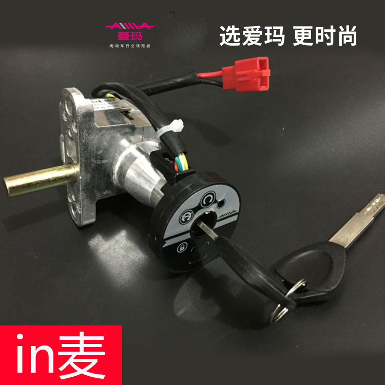 Emma electric car electronic door lock in Mai original fingerprint set lock Emma Snow Leopard geek original power lock cylinder