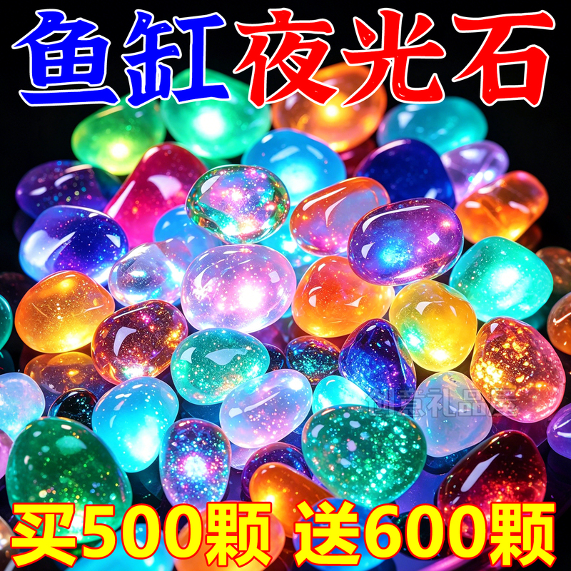 Luminous Stone Aquarium Landscaping Glowing Stone Aquarium Decoration Accessories Aquarium Colorful Stone Scenery Pebbles Luminous Stone Aquarium Landscaping Glowing Stone Aquarium Decoration Accessories Aquarium Colorful Stone Scenery Pebbles