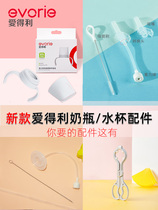 Aideli bottle accessories wide-diameter glass plastic bottle accessories bottle brush anti-fall protective cover