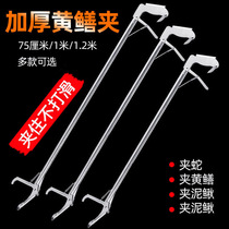 Yellow eel clip clip loach catch wild pliers non-slip catching sea artifact stainless steel clip snake lengthened crab clip folding clip