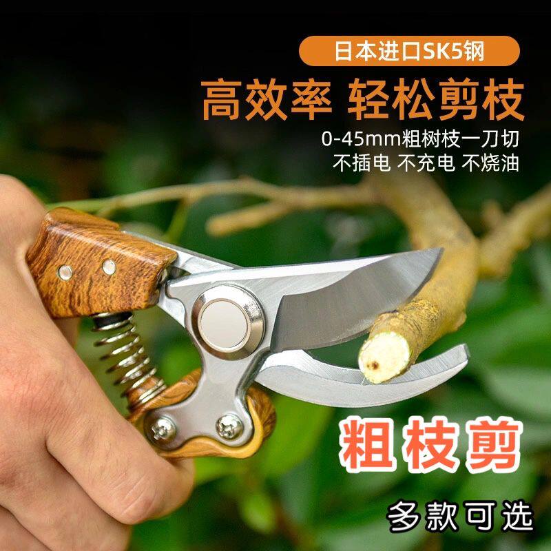 Fruit tree pruning rough branch shears branch shears multi-functional household scissors gardening shears garden rough branches labor-saving tools