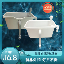 Homemade wall-mounted swamp filter box box filter drip box fish tank filter tank fish tank tank fish tank Special