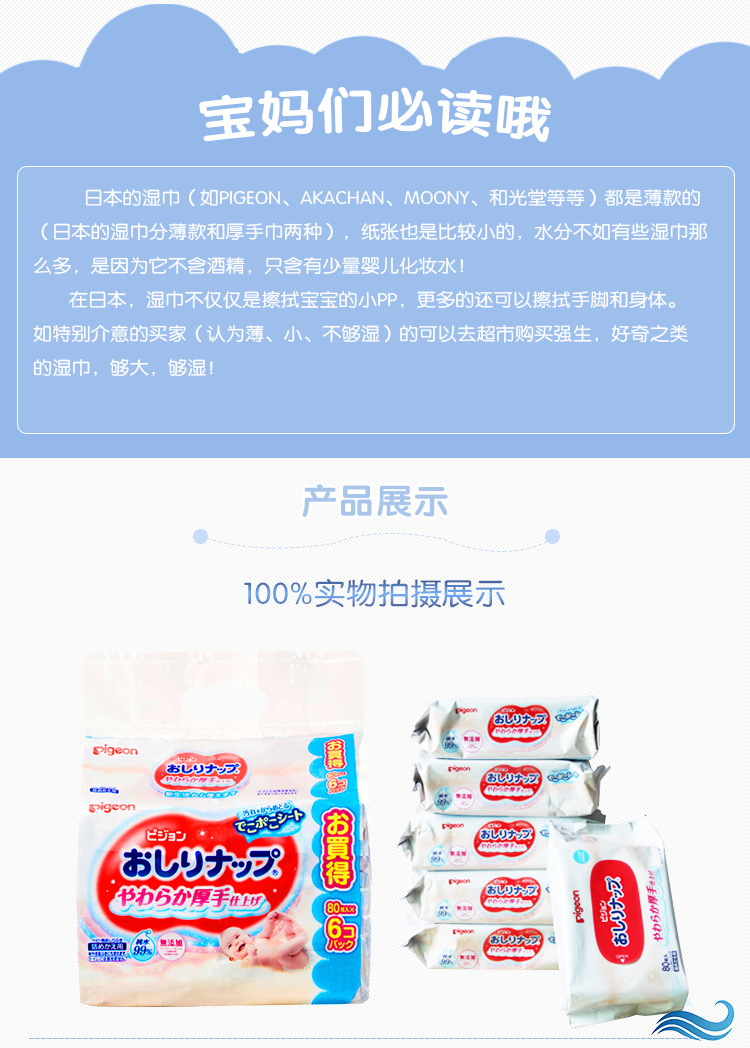Nhật Bản nhập khẩu khăn lau chim bồ câu sơ sinh Khăn lau trẻ sơ sinh dày giấy ướt PP tay 80 miếng * 6 gói chẵn giấy ướt cho bé tốt nhất