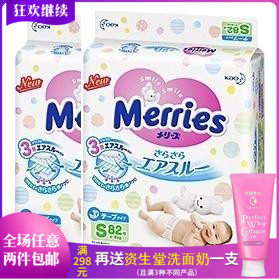 Two packets of brilliant and Shu-paper diaper small number S82 sheet Japanese imported urine not guaranteed to be wet