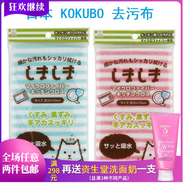 Japan original clothes small Gyu thickened housework cleaning rags kitchen dishwashing bowls to grease the water to absorb the bacon