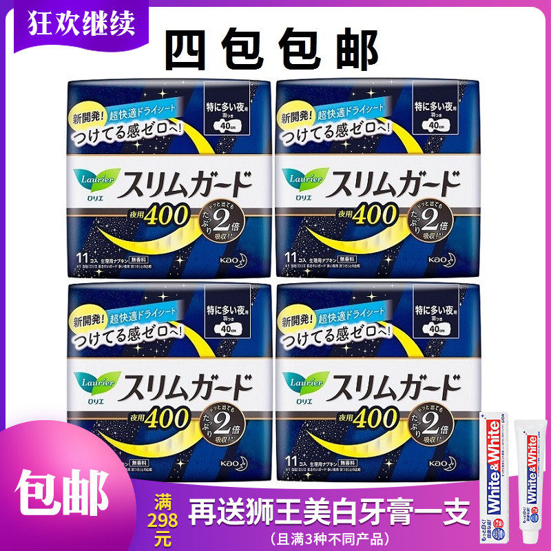 Japan's Kao aunt towel ultra-thin soft cotton night sanitary napkin has wings S series 40cm11 pieces four packs