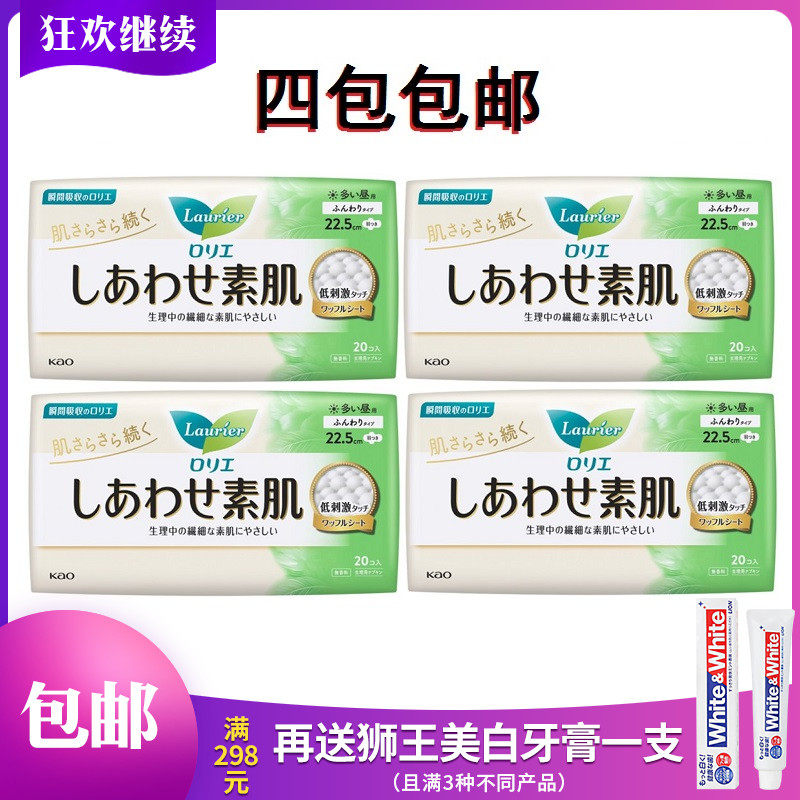 Japan's Kao Leerya aunt towel cotton soft breathable F series wings 22 5cm20 pieces 4 packs of sanitary napkins