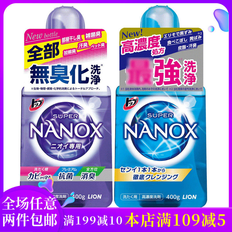 Japanese original Lion King LION LOCHOX concentrated laundry liquid antibacterial antibacterial deodorization and deodorization of nanodecontamination