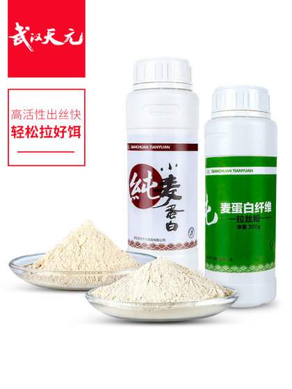 武汉天元拉丝粉钓鱼专用小麦蛋白粉鱼饵状态添加饵料黑坑野钓粘粉