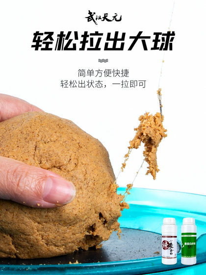 武汉天元拉丝粉钓鱼专用小麦蛋白粉鱼饵状态添加饵料黑坑野钓粘粉